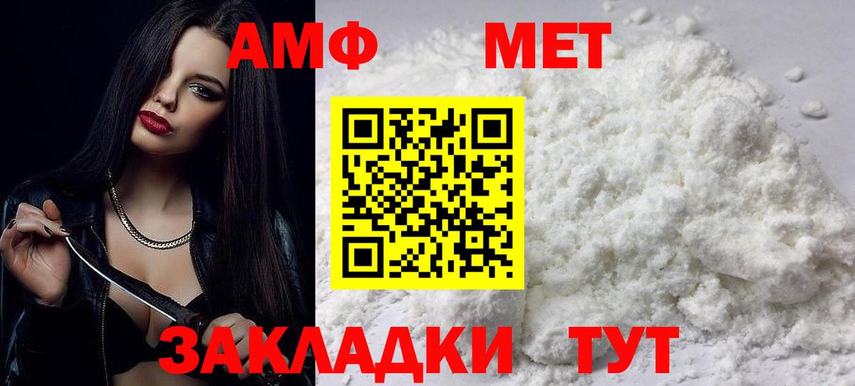 АМФЕТАМИН 98% Курган