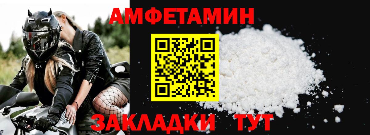 Amphetamine  Amphetamine Розовый  Вход с VPN  Курган 