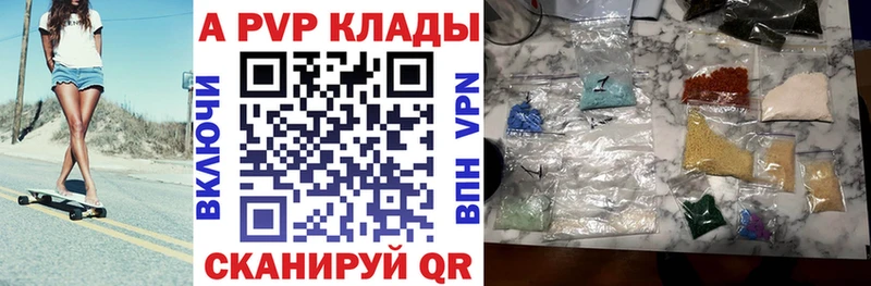Alfa_PVP Crystall  Курган 