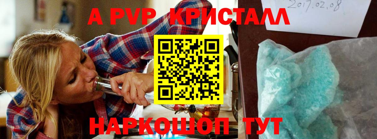 А ПВП СК КРИС Курган