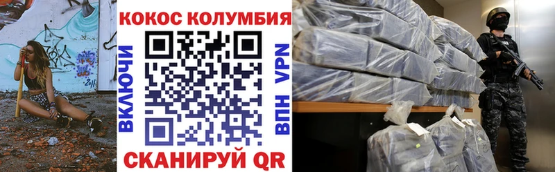 закладки  Курган  Кокаин VHQ 
