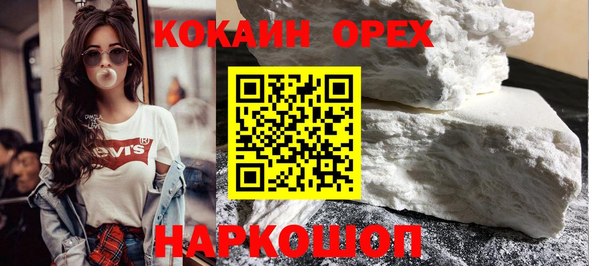Где купить наркотики?  Каннабис  Курган  Меф МЯУ МЯУ   Вход с VPN 