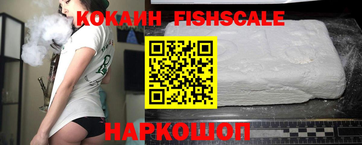 Кокаин Columbia  как найти наркотики  Курган  Вход с VPN  COCAIN Эквадор 