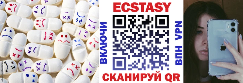 Ecstasy круглые купить наркотик Курган