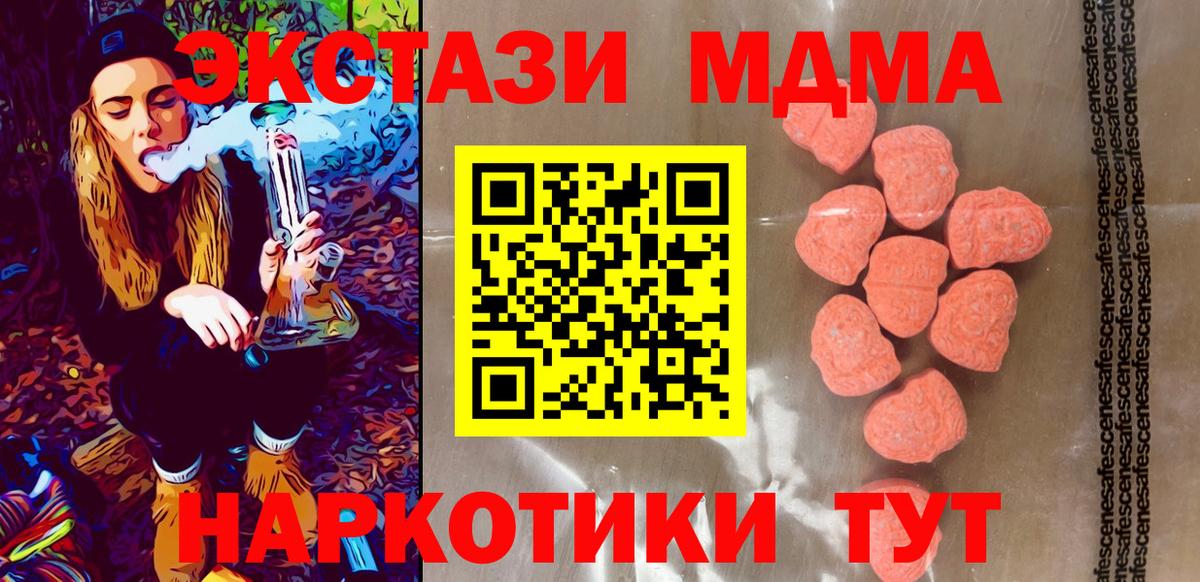Ecstasy XTC  Вход с VPN  Курган  нарко площадка телеграм  ЭКСТАЗИ 280мг 
