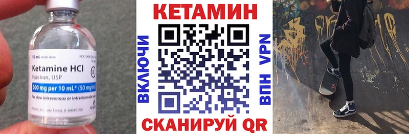 Кетамин ketamine  Курган 