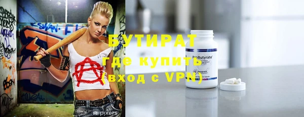 бутик Армянск