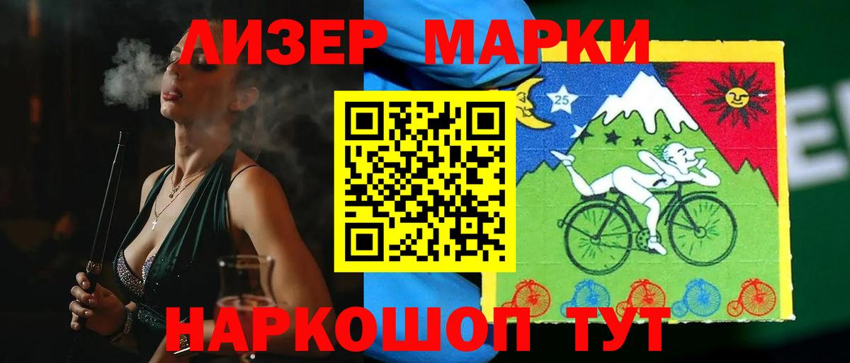 Лсд 25 экстази кислота Курган