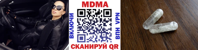 купить сайты Курган МДМА Molly