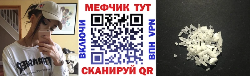 МЯУ-МЯУ mephedrone  закладка  Курган 