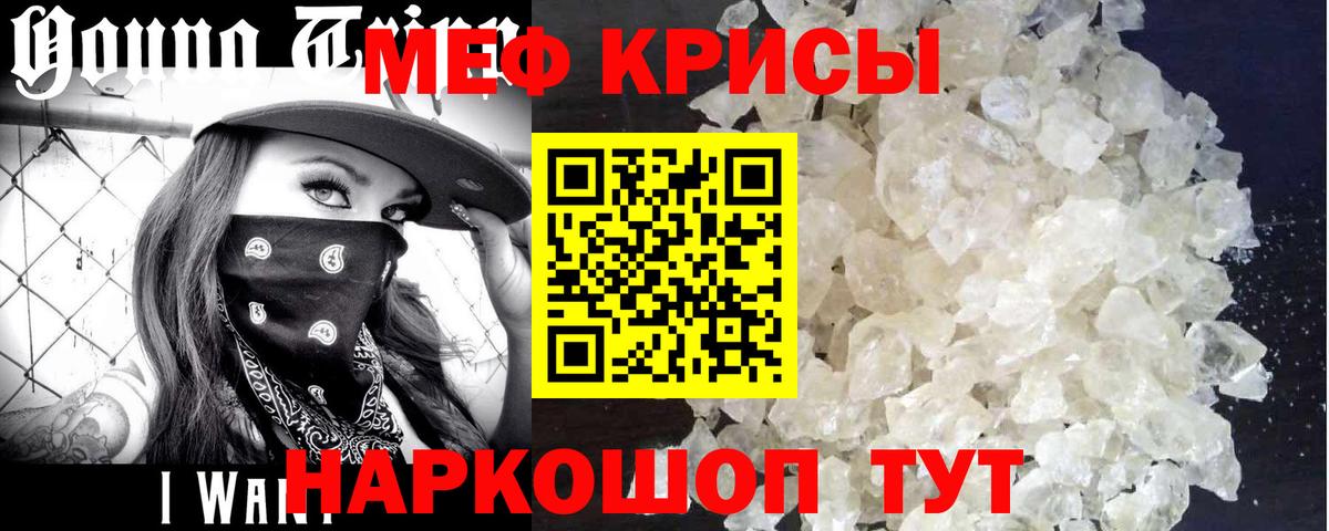 Мефедрон 4 MMC  МЯУ-МЯУ  Курган  Мефедрон  Мефедрон мука  Вход с VPN 