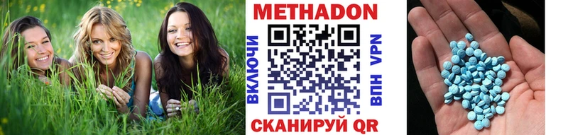 Метадон кристалл  Курган 
