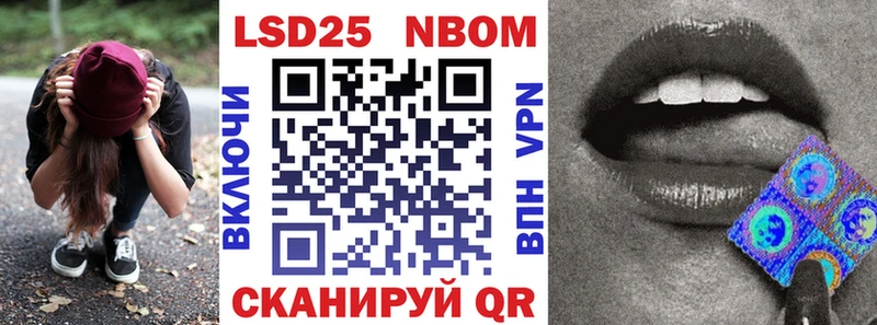 Марки N-bome 1,5мг Курган