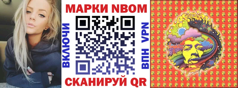 Марки NBOMe 1,8мг  сайты даркнета телеграм  Курган  где купить  