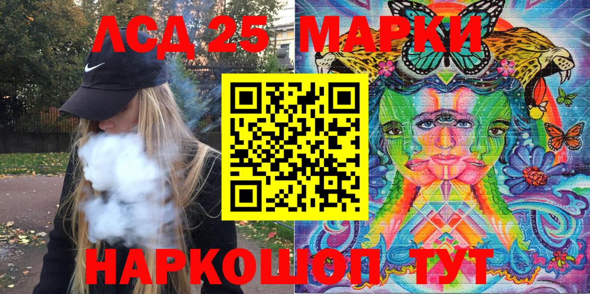 Курган  Наркотические марки 1,8мг  Наркотические марки 1,8мг  Вход с VPN 