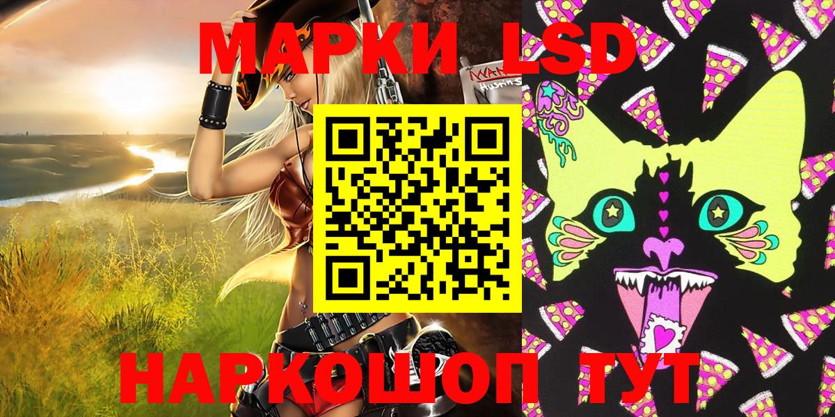 Марки NBOMe 1,8мг Курган