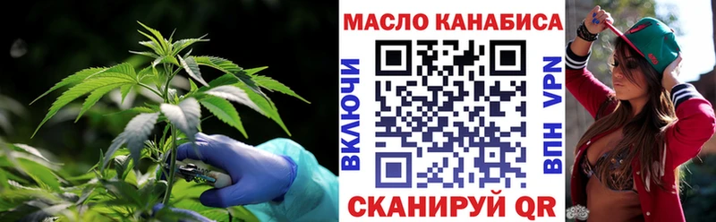 ТГК жижа  сайты даркнета как зайти  Курган 