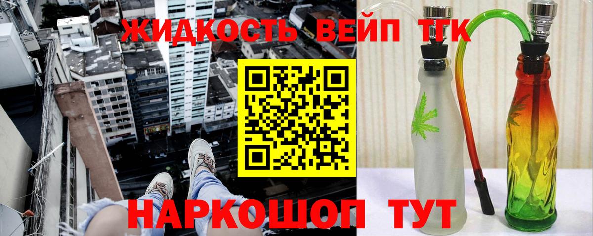 ТГК вейп  Вход с VPN  Курган  Дистиллят ТГК жижа 