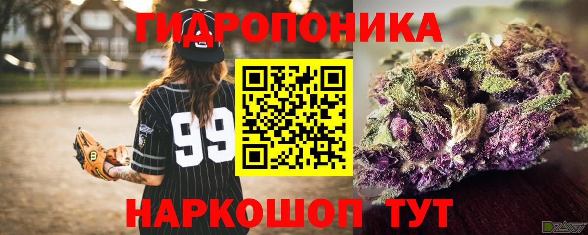 МАРИХУАНА VHQ Курган